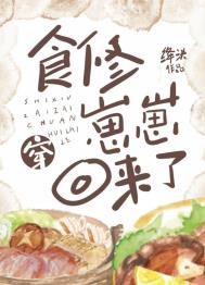仙骄／被渣重生后我在修仙界内卷成第一