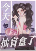 被迫和清冷御姐闪婚后_公子欢【完结+番外】